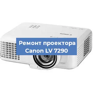 Замена системной платы на проекторе Canon LV 7290 в Екатеринбурге